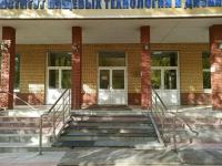 Институт пищевых технологий и дизайна Нижний Новгород