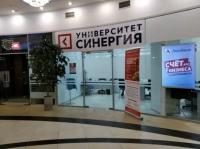 Синергия Самара