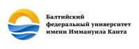 ФГАОУ ВО БФУ им. Иммануила Канта