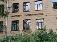 Санкт-Петербургский институт гостеприимства