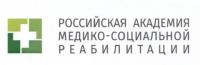 Российская академия медико-социальной реабилитации