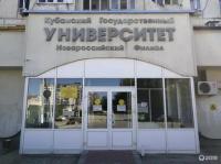 Адыгейский Государственный университет Представительство в г. Новороссийске