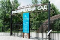 Ботанический сад Самарского университета