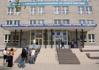 Самарский государственный социально-педагогический университет
