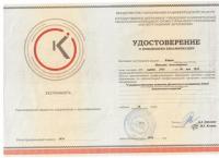 ГАУ Ко ДПО институт развития образования
